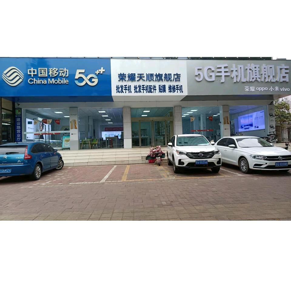 豪德通讯科技有限公司费县店手机国补