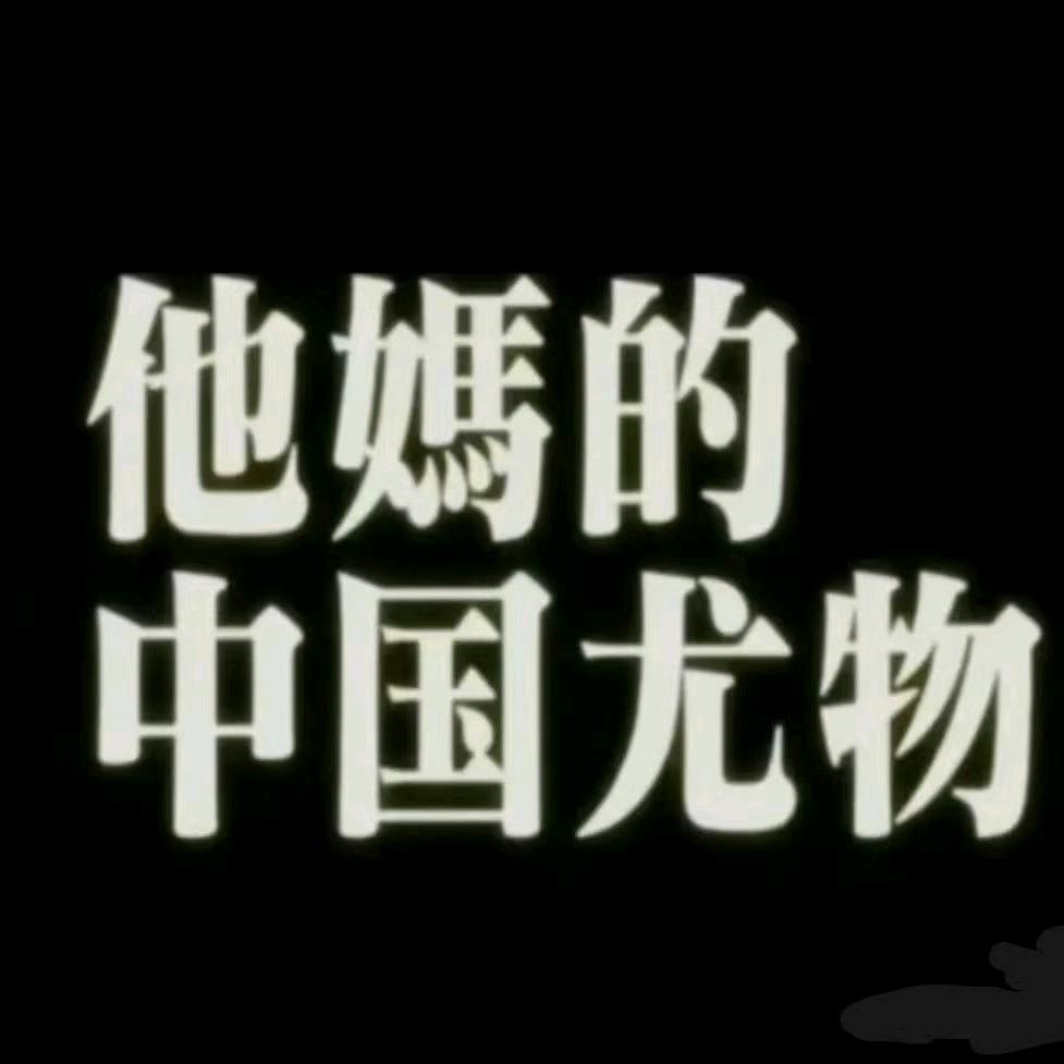 咩咩