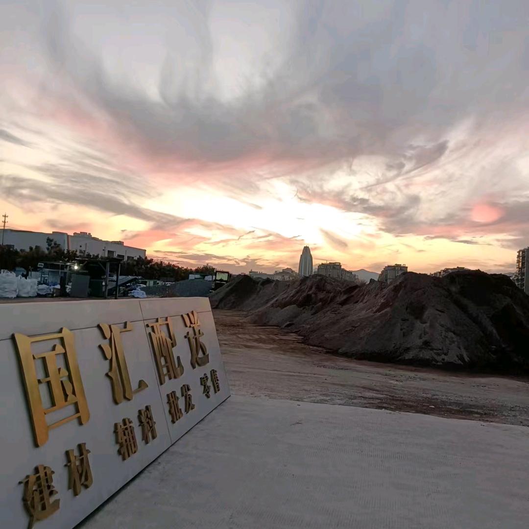 国汇配送