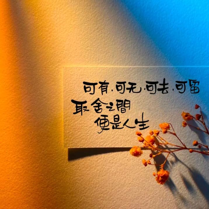 ᰔᩚ  看破红尘 ࿐ᩚ