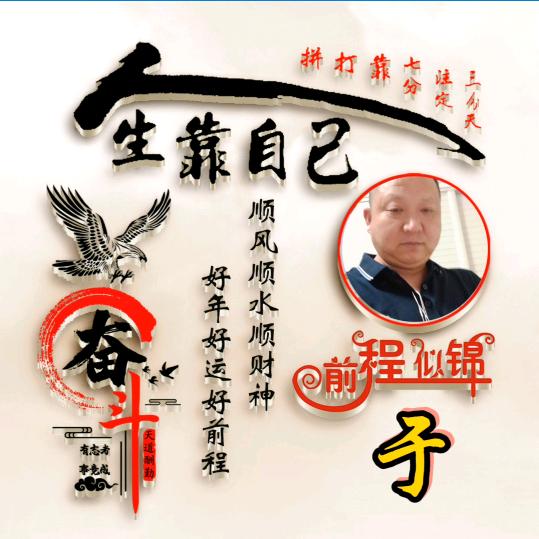 阿于哥