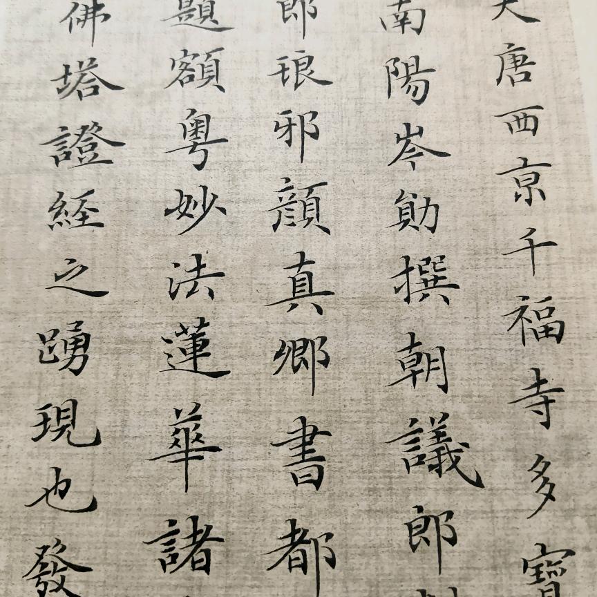 谭老师教写字儿