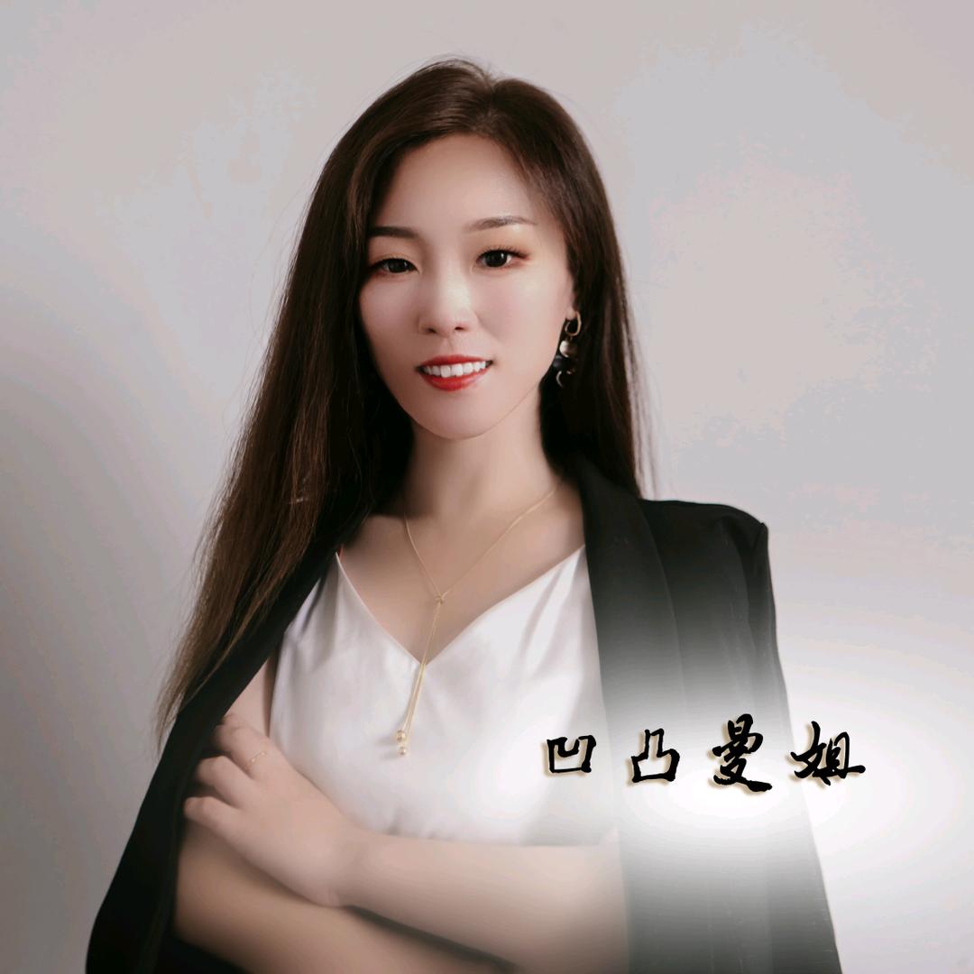 凹凸曼姐【海棠影视】