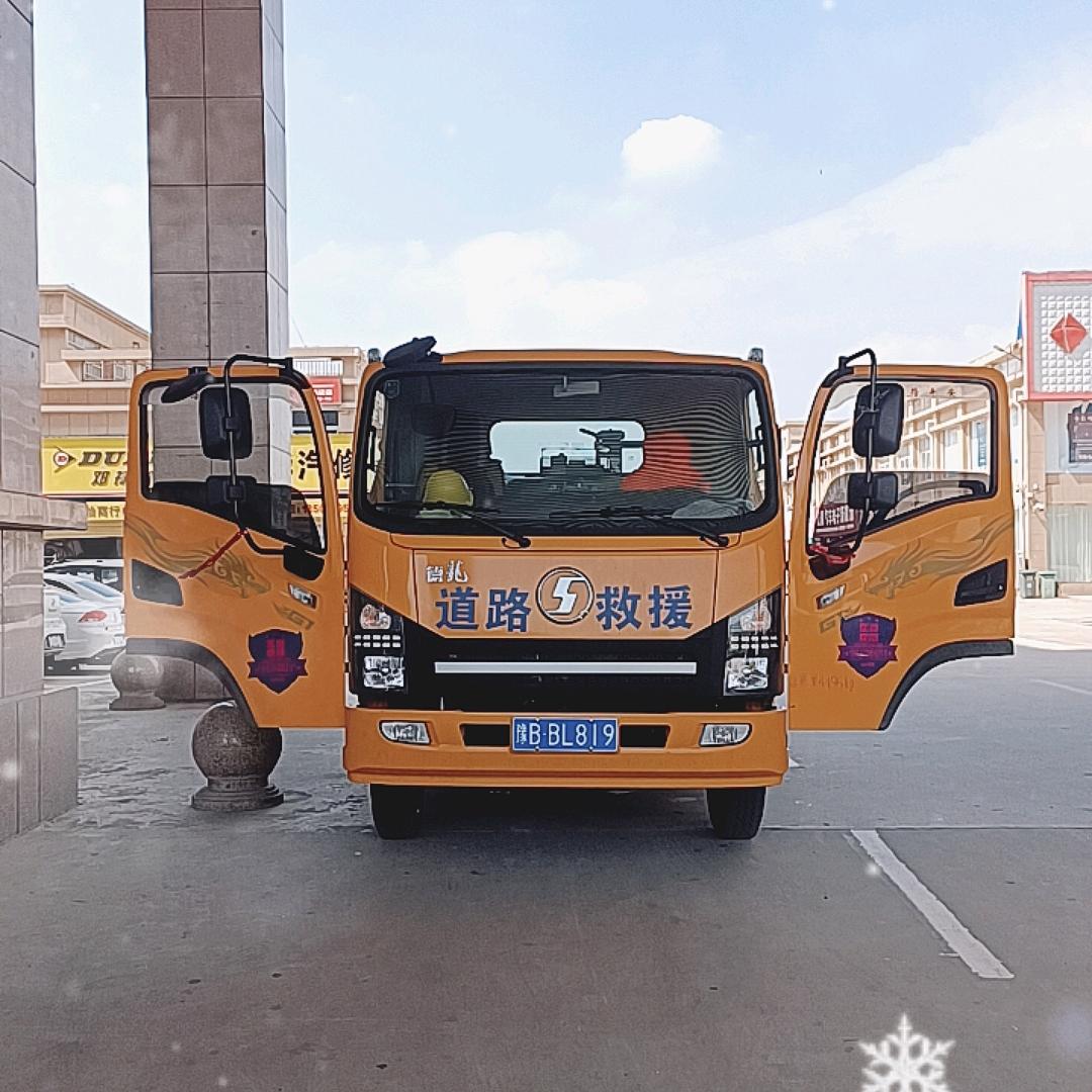 永城晨旭道路救援