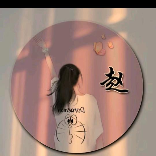 倾然