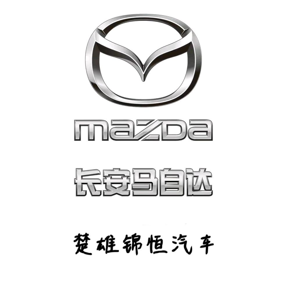 楚雄锦恒汽车