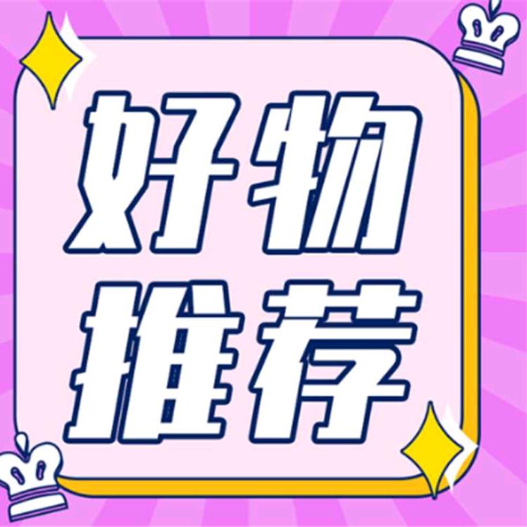 翠翠好物