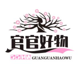 官官好物