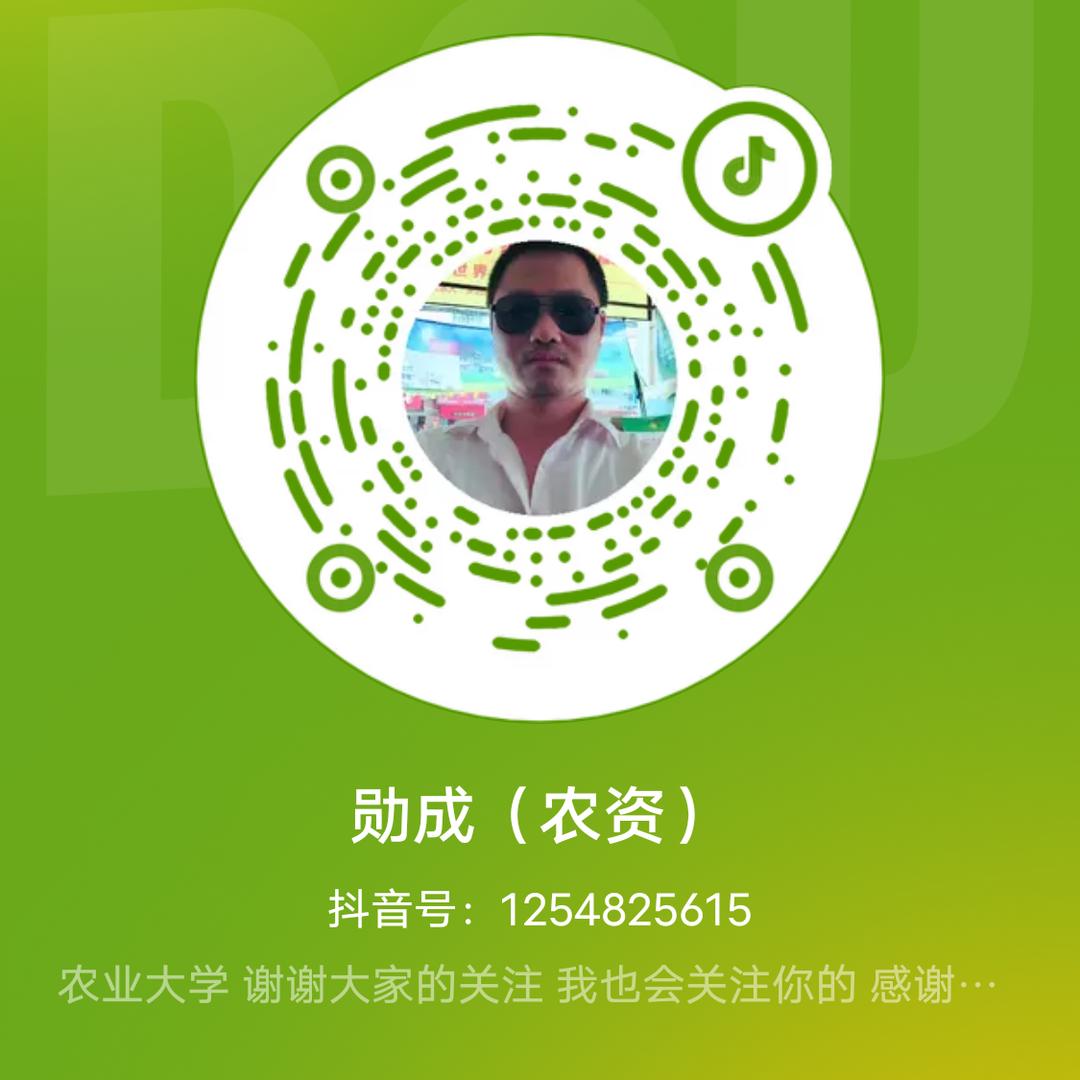 勋成（农资）