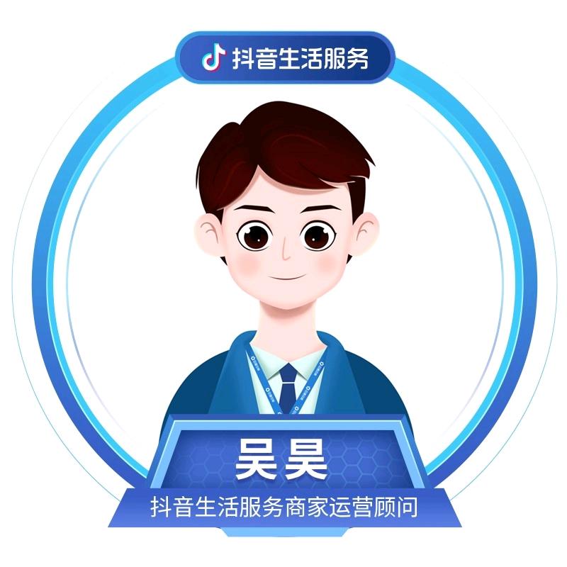 生活服务商家运营顾问-吴昊