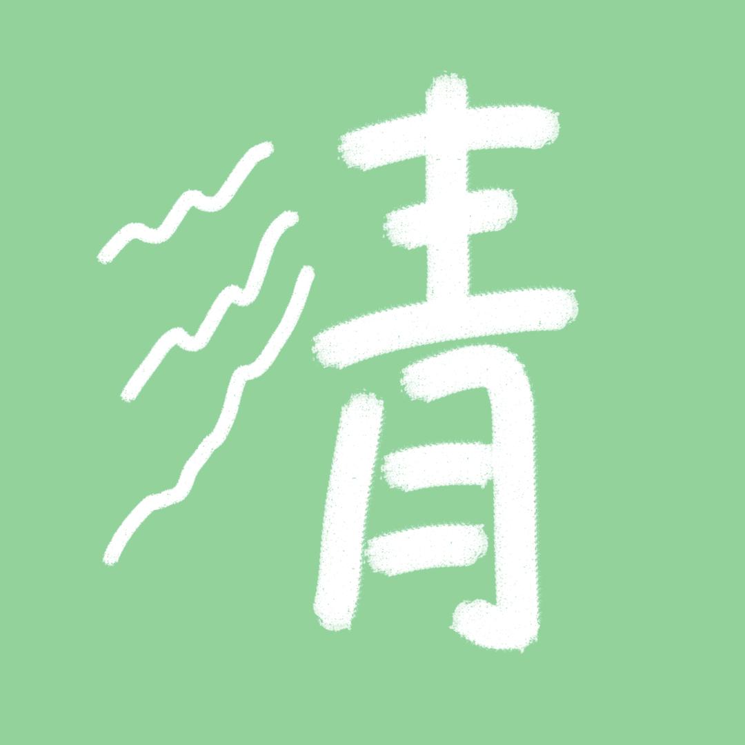 三青文创慢回弹