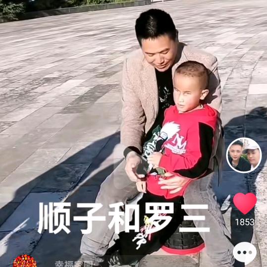 李玉顺师兄罗三