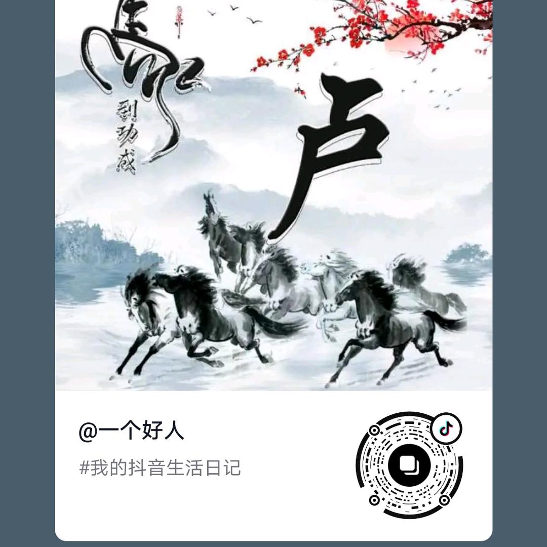 逆峰者， 绰号三峰