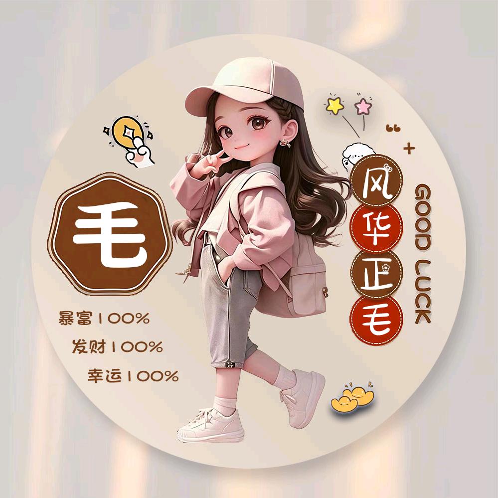雁子
