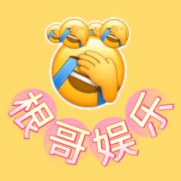 根哥娱乐