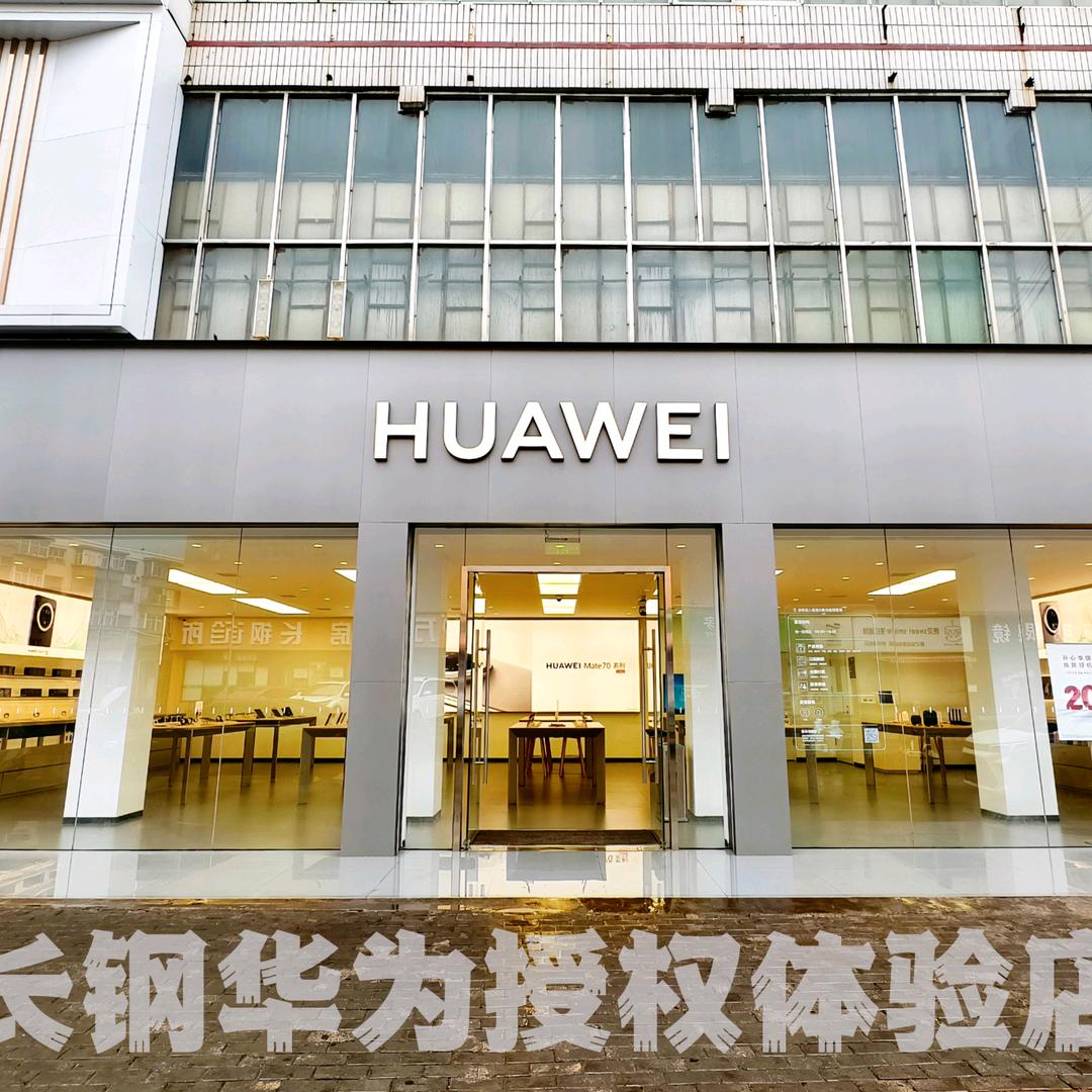 HUAWEI.2024.5.20