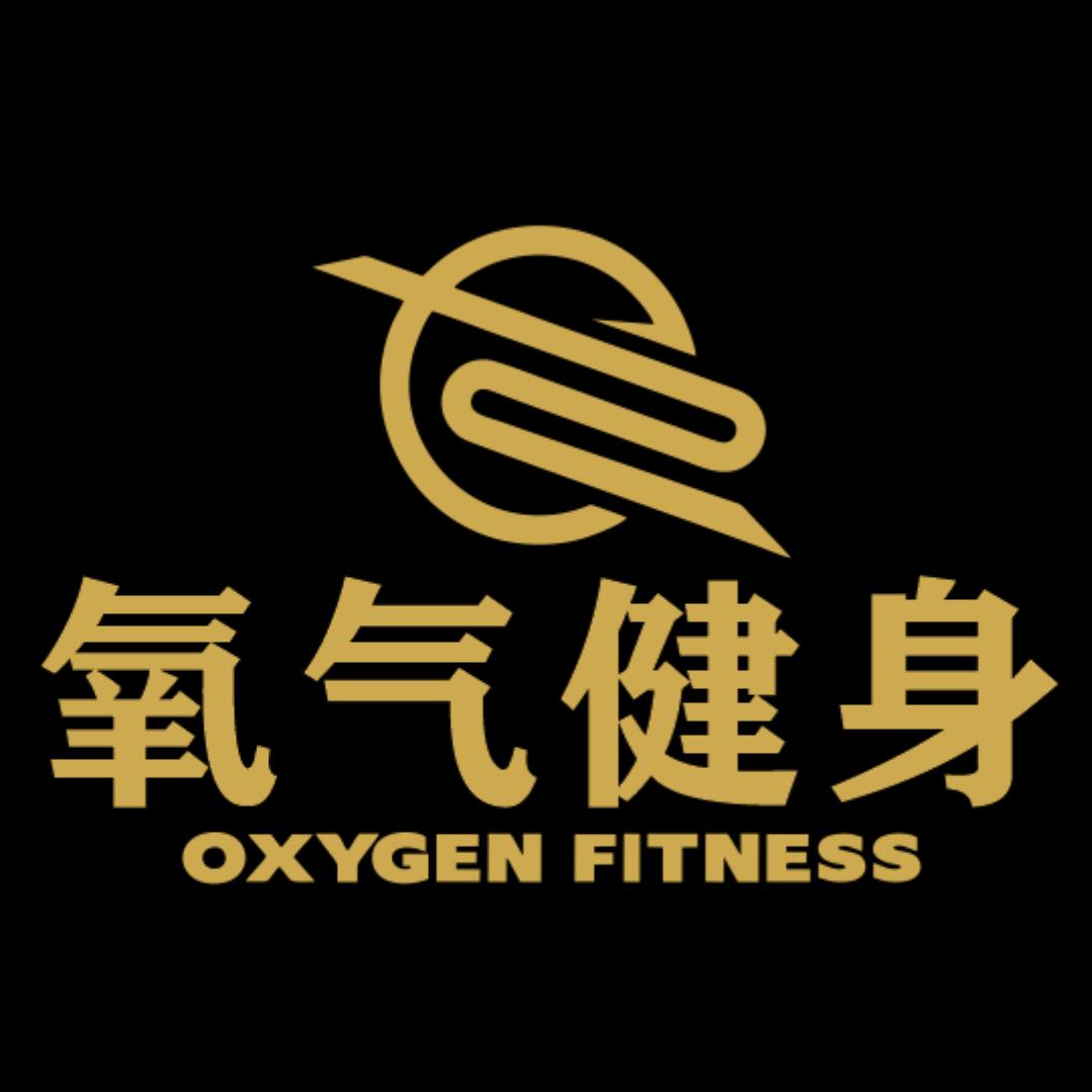 氧气健身科大店