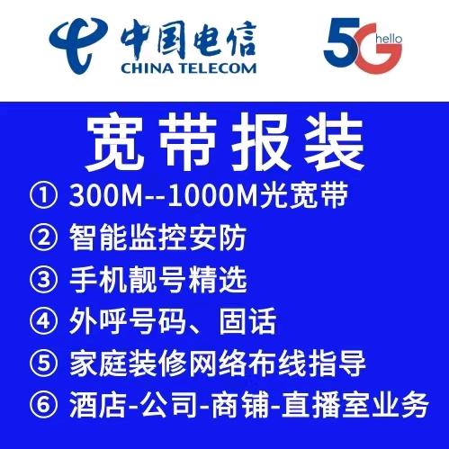 中国电信（钓鱼台和府营业厅）