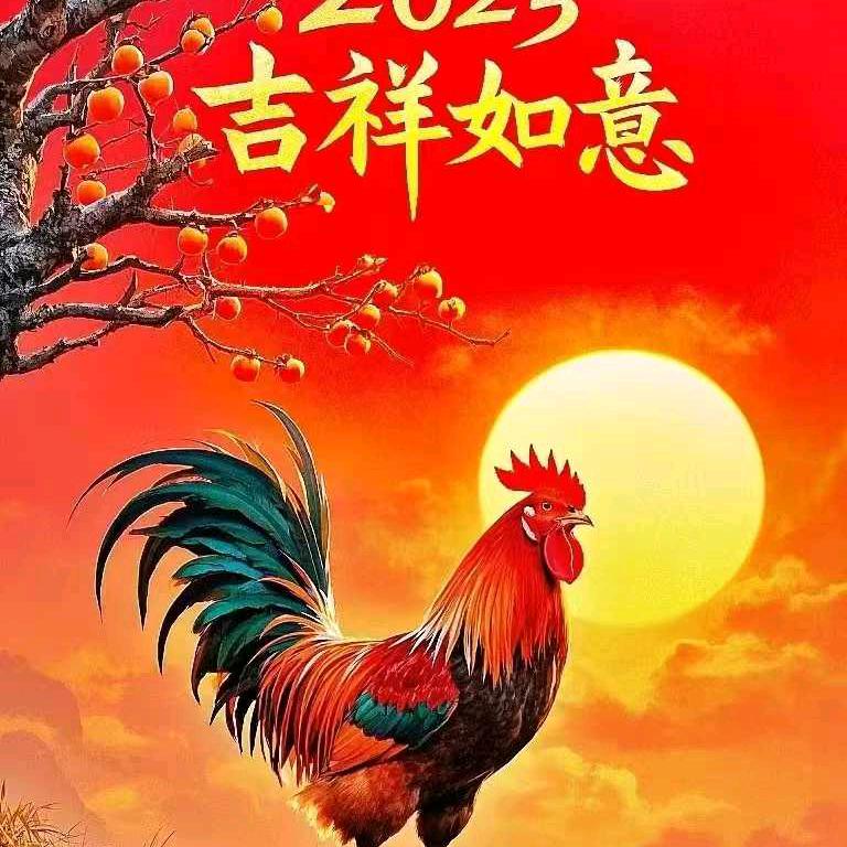 福星高照