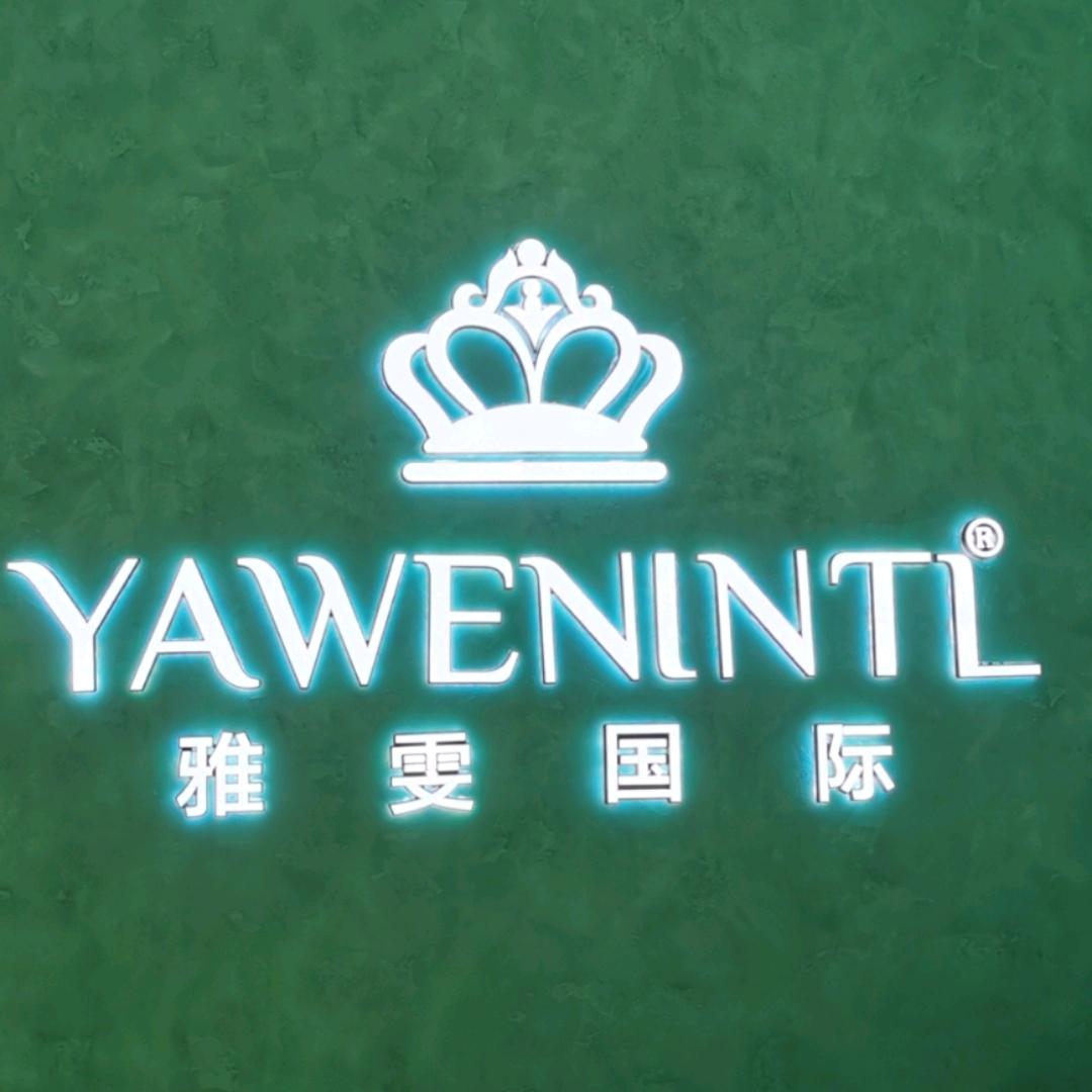 新雅文女装