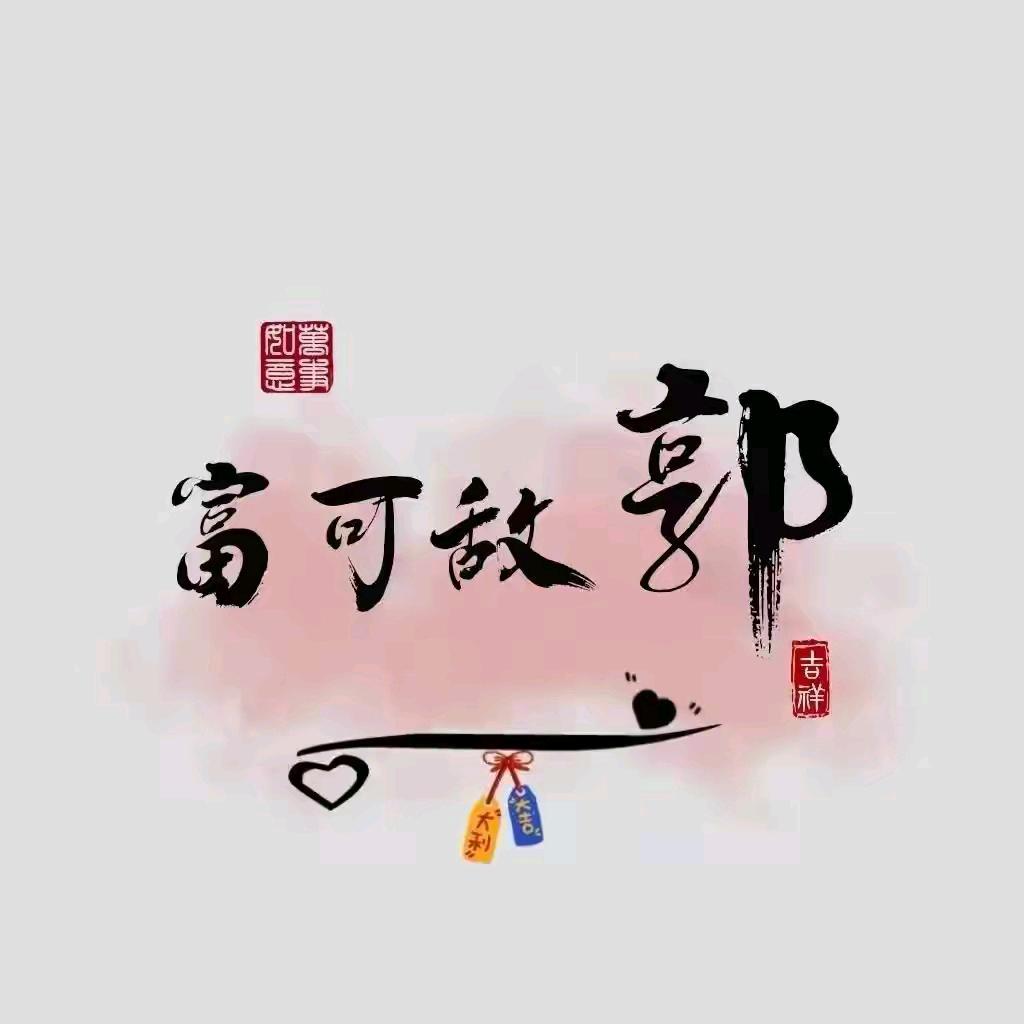 鑫鑫之火🔥@架子工团队