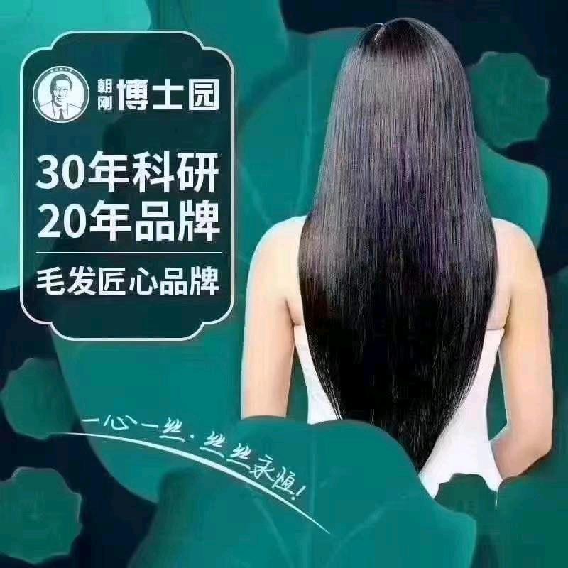 博士园养发馆(江川店)