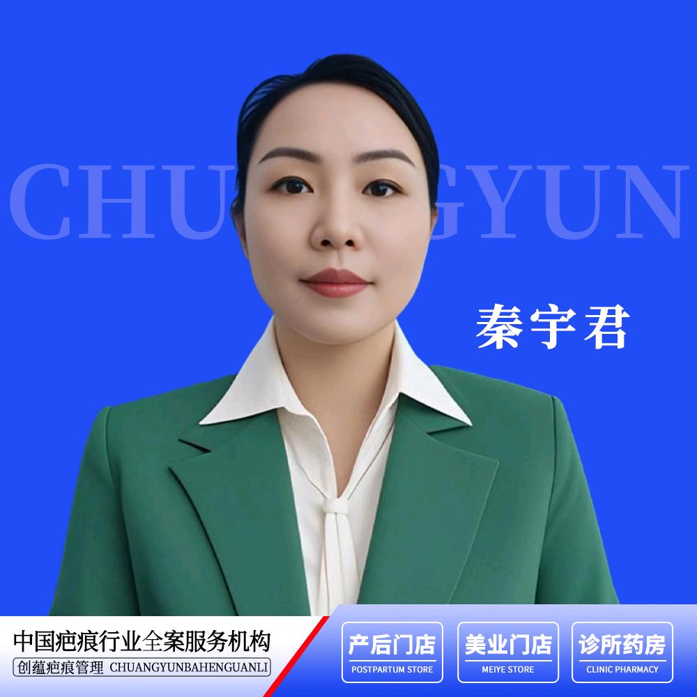 美业秦老师，涂抹平坑坑巴巴（免费教技术）