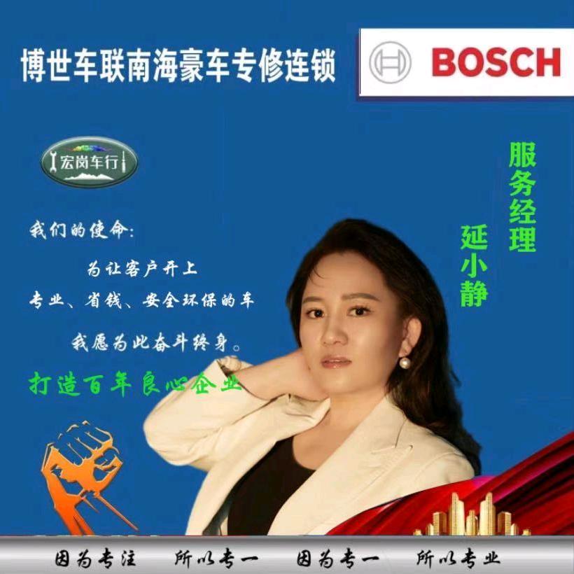 遵化宏岗车行（南海汽修延姐）