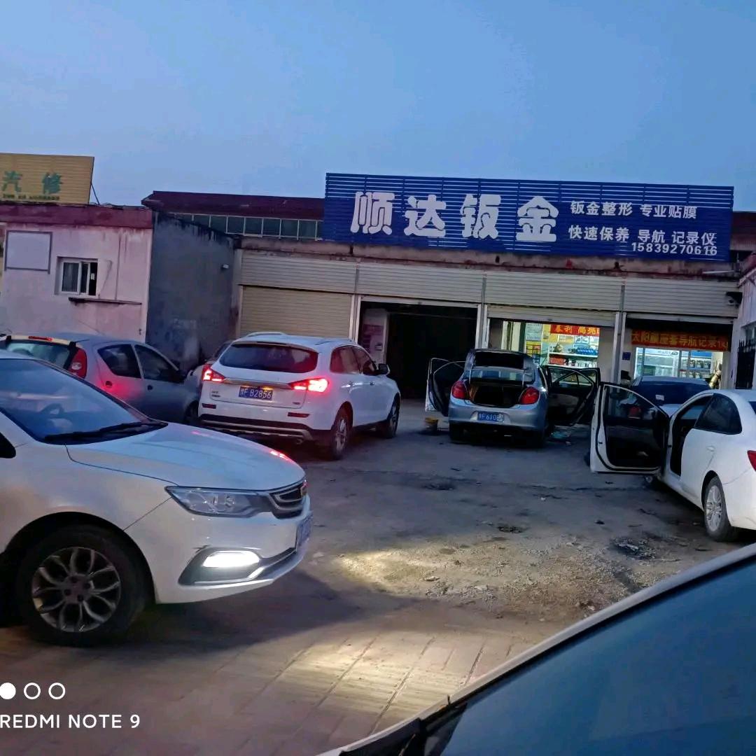 顺达汽修小陈哥