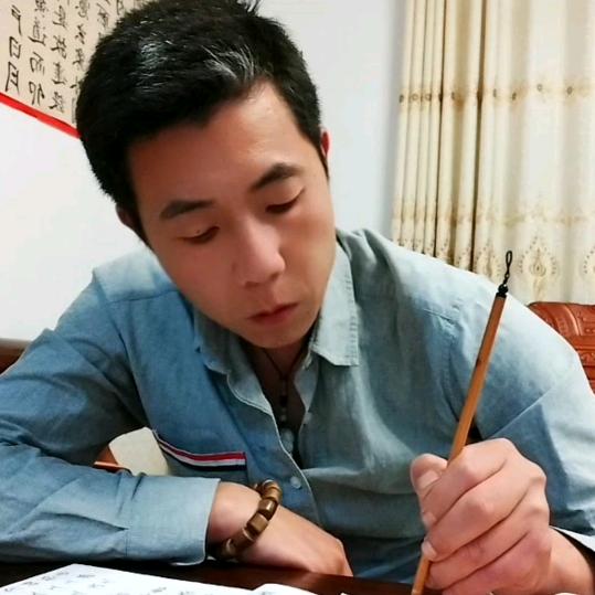 张志刚（ 主业地理研究，喜好书法艺术）