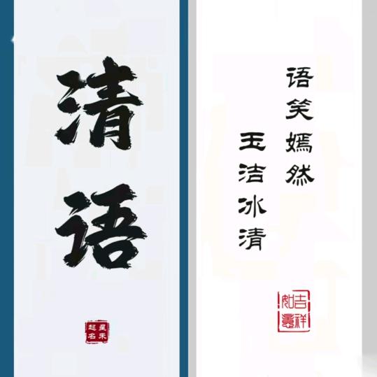 圥  忈