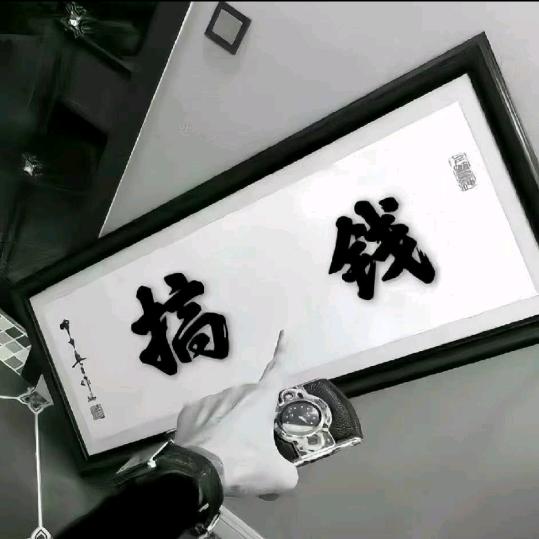 ꒰ঌ倔強的骨头໒꒱
