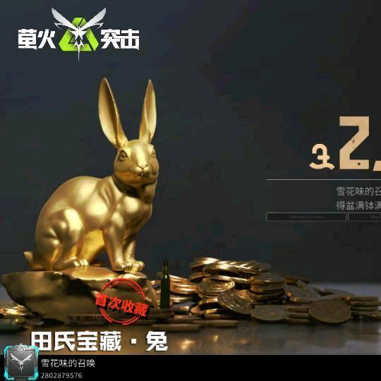 萤火突击【跑刀仔】