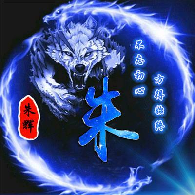 光头哥