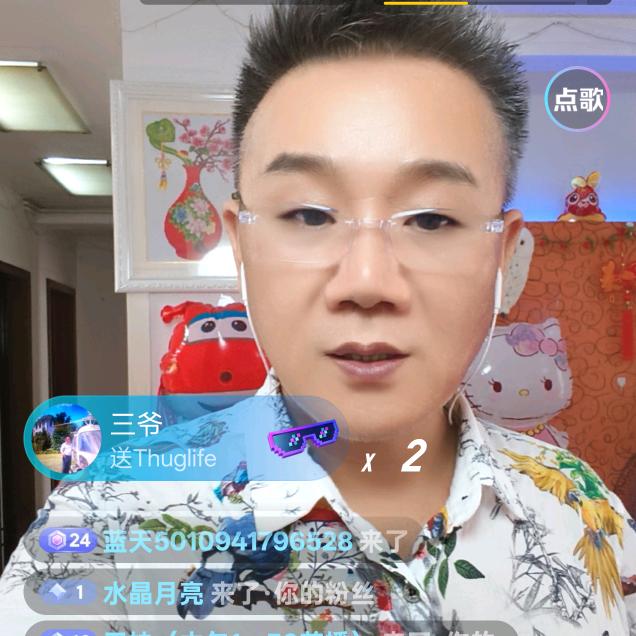 欣哥