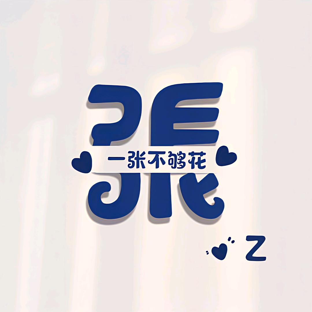 ┗|｀O′|┛嗷~~头像
