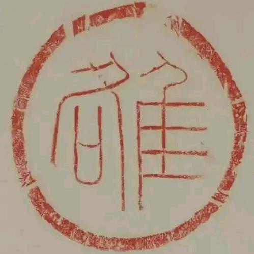 冰山  豫HC013