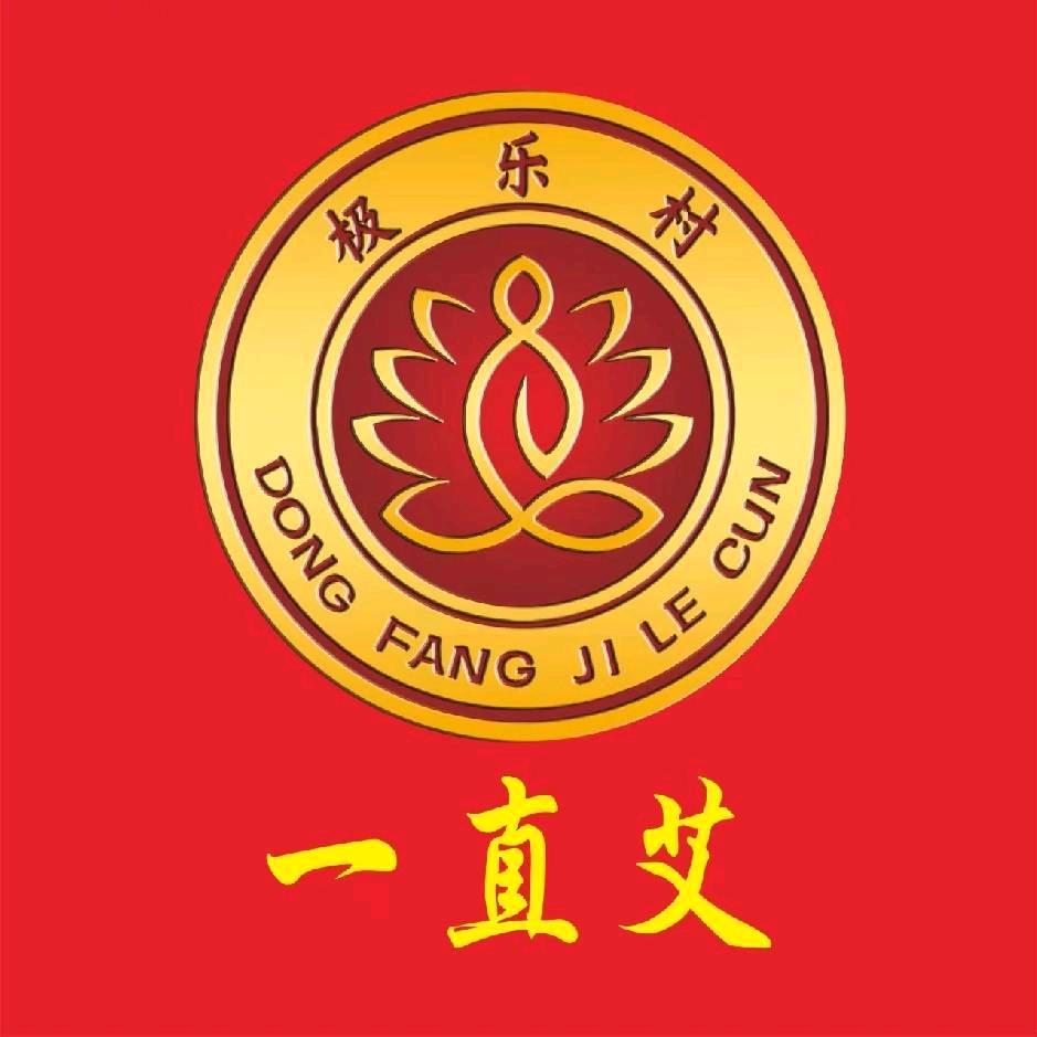 一直艾健康生活馆