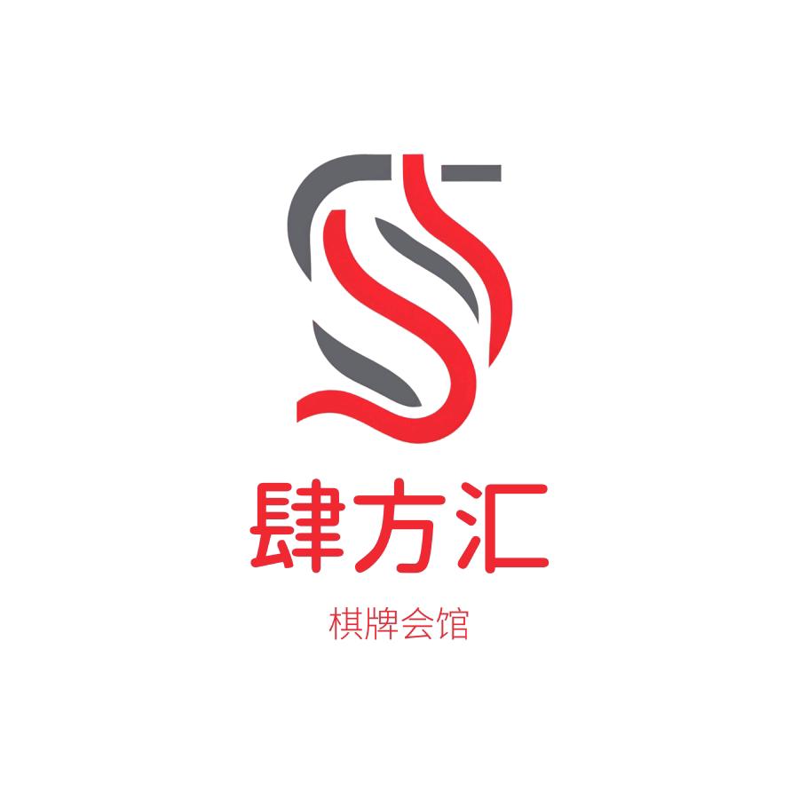 肆方汇棋牌