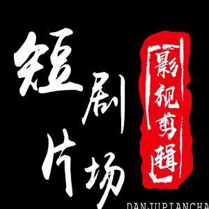 创梦空间影视（康哥）