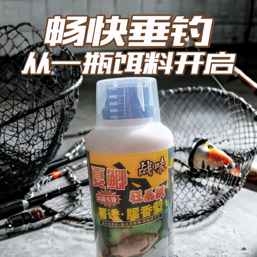 战味钓鱼饵料