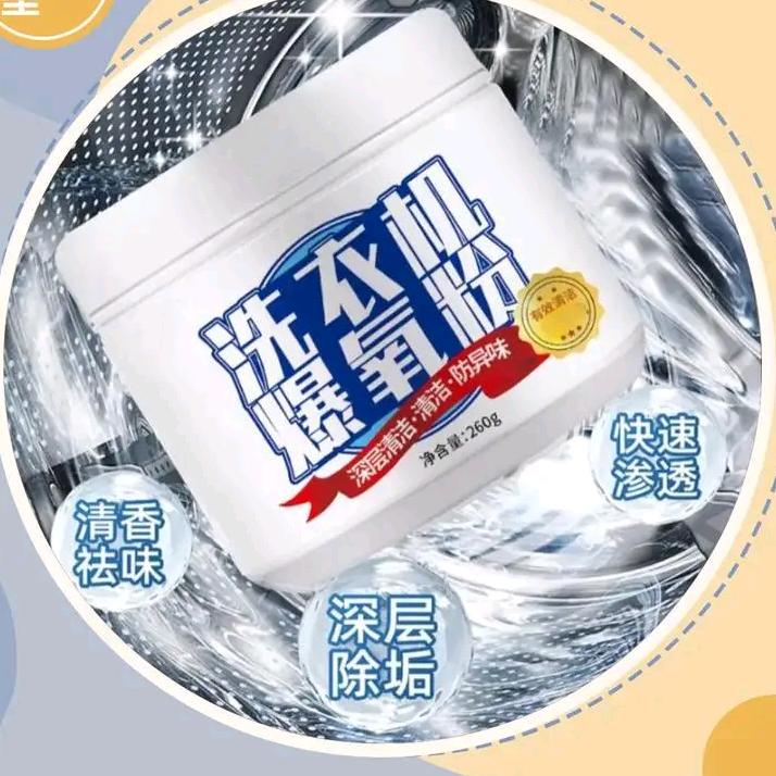 洗涤清洁用品（广州工厂）