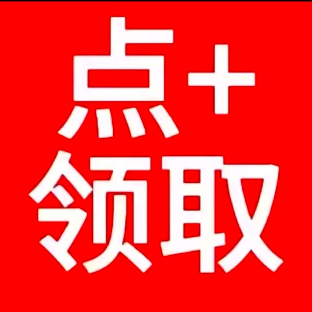 开屏广告——领取金币