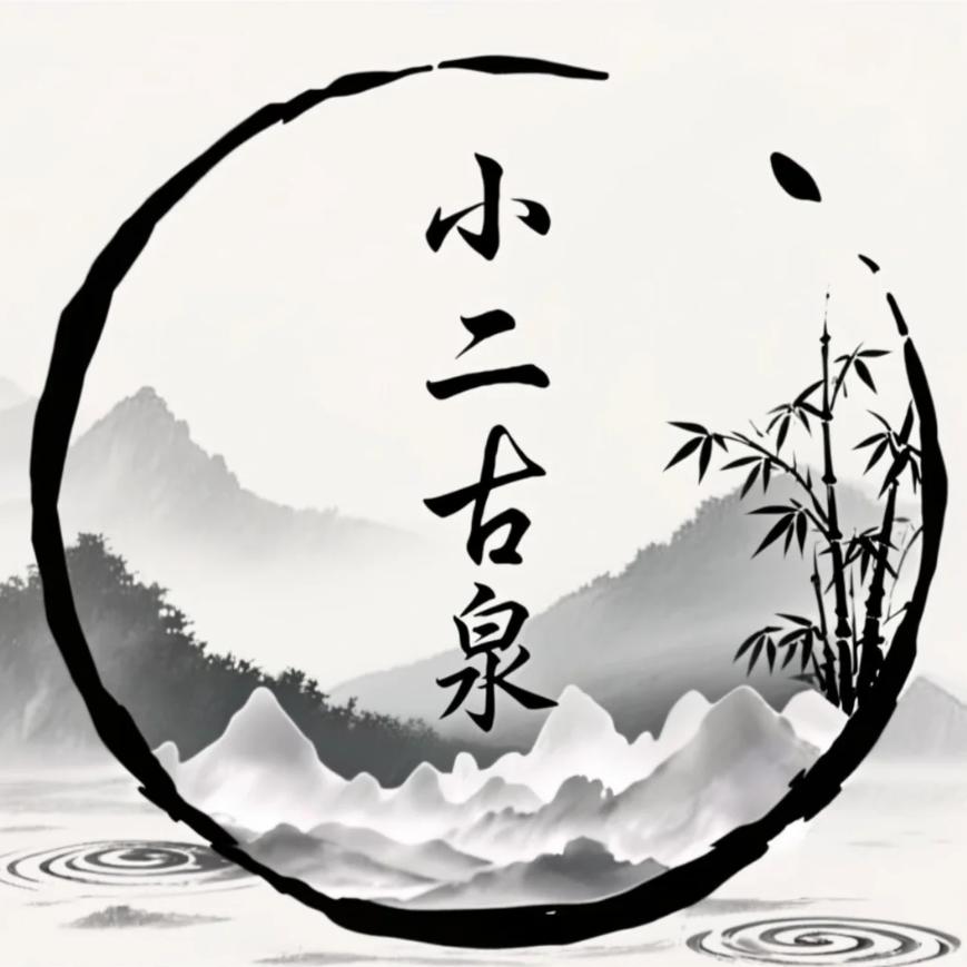 小二古泉
