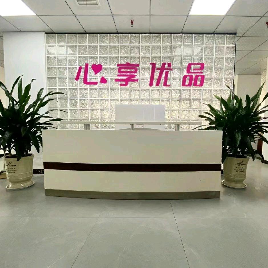 心享优品