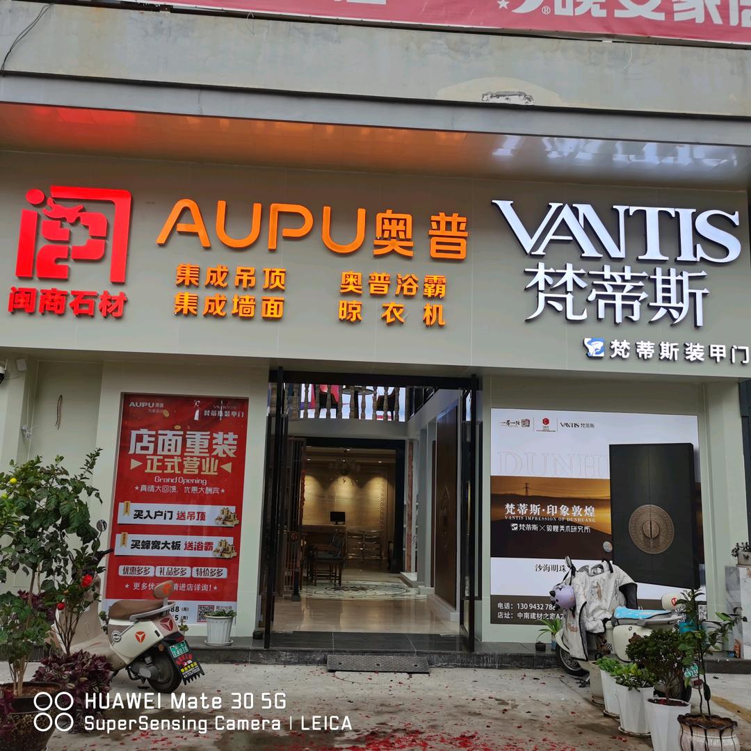 楚雄奥普吊顶梵蒂斯装甲门