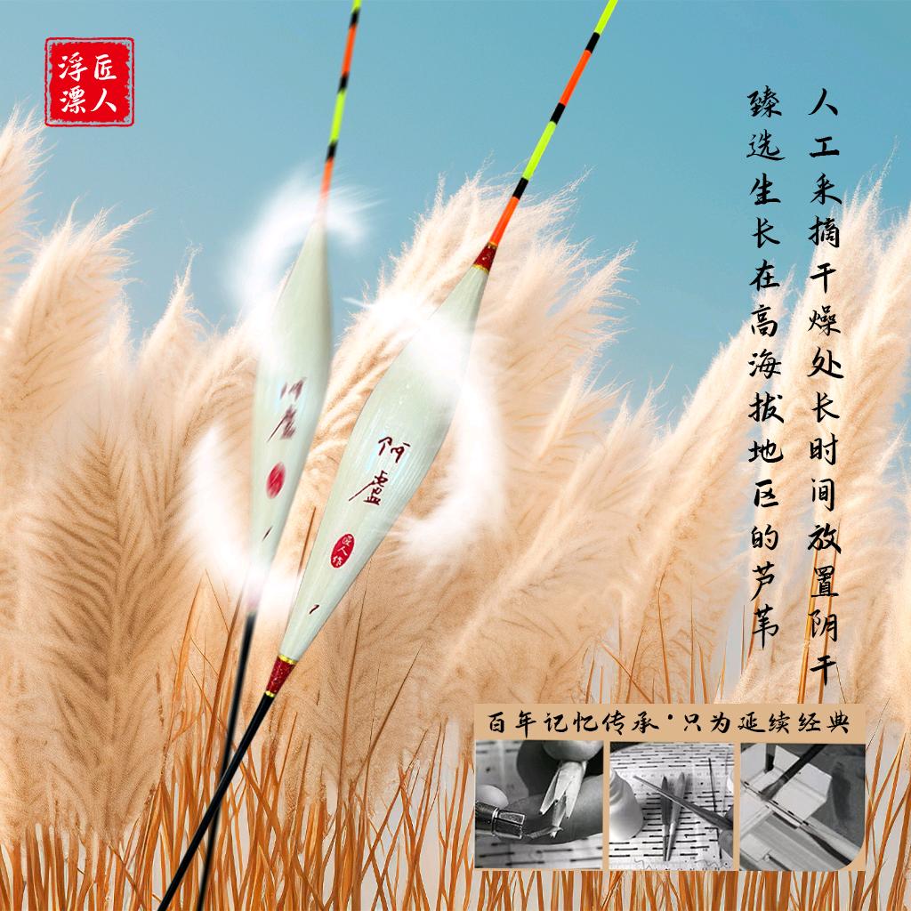 何卢匠人芦苇浮漂工厂店