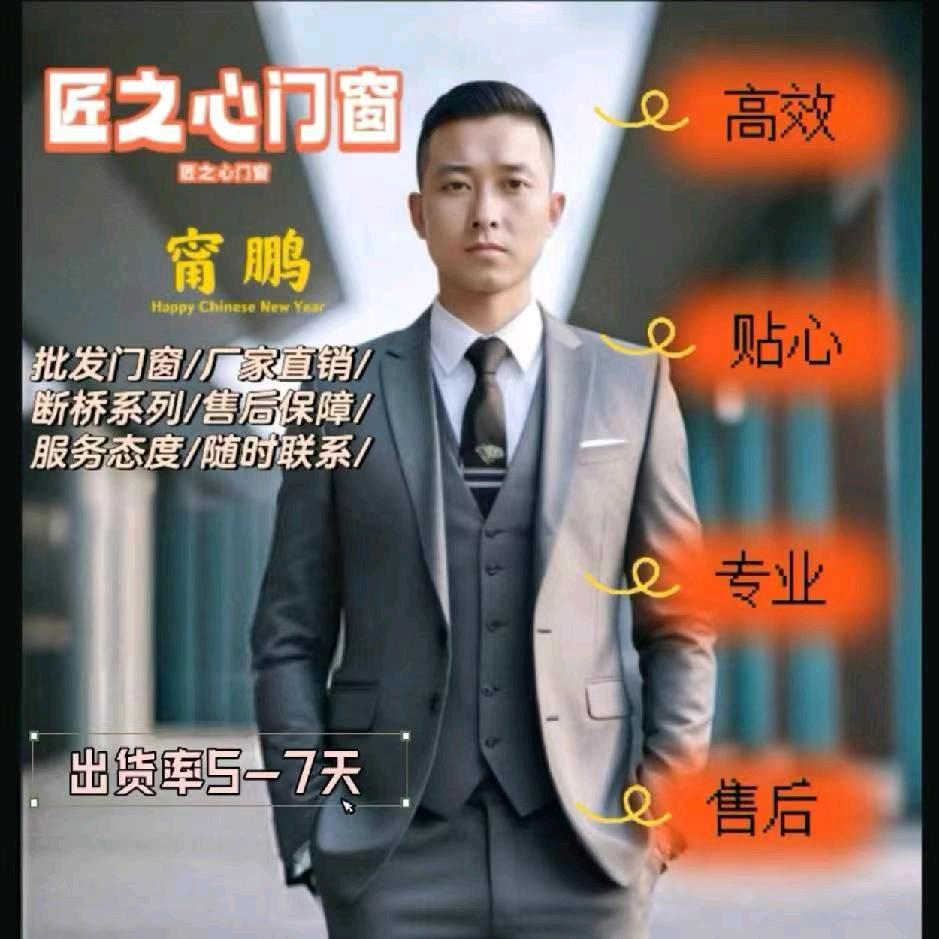 眉山 门窗厂批发厂家 。家装。工装 。