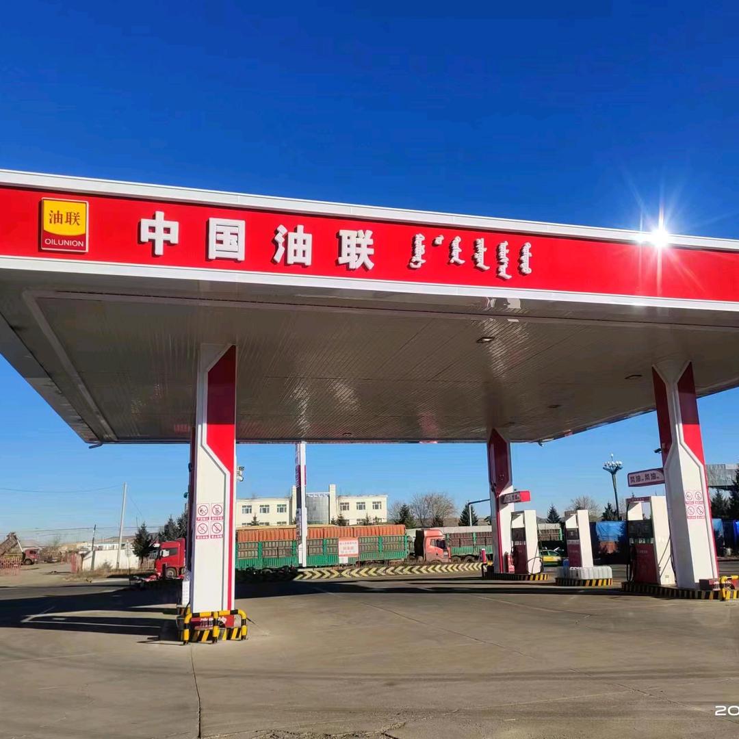 迅达石油