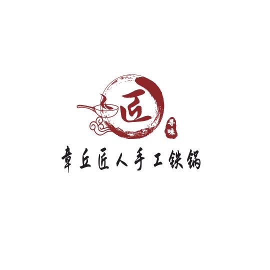 章丘手工铁锅（匠人）